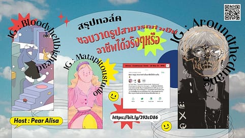 illustrator, clubhouse, talk