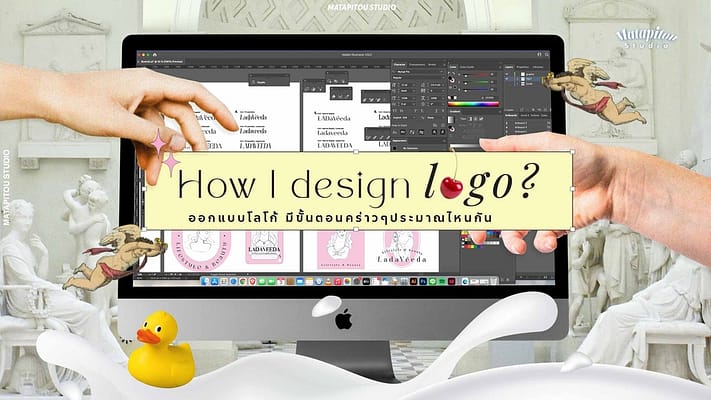 ออกแบบโลโก้, logo, branding